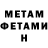 Метадон methadone Den OoO