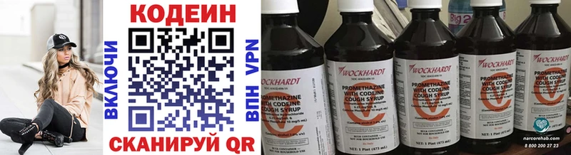 Купить где  Княгинино  Codein напиток Lean (лин) 