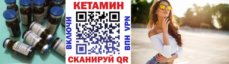 Кетамин VHQ  Купить закладки  Княгинино 