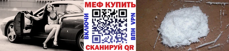 МЕФ мука  Купить где  Княгинино 