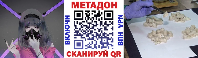 Метадон methadone  Купить где  Княгинино 