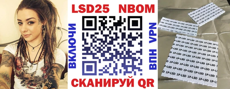 Марки 25I-NBOMe 1500мкг  Купить  Княгинино 